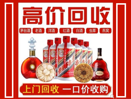 昭通回收名酒