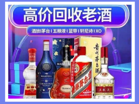 昭通老酒回收店