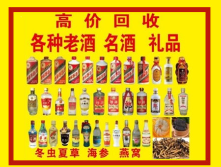 昭通回收名酒店